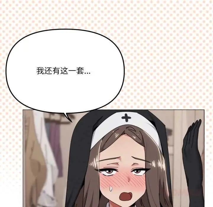 《家人之间这样不好吧？》第74话图20
