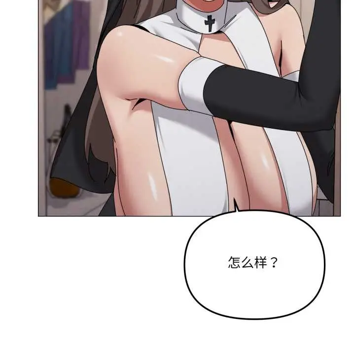 《家人之间这样不好吧？》第74话图21