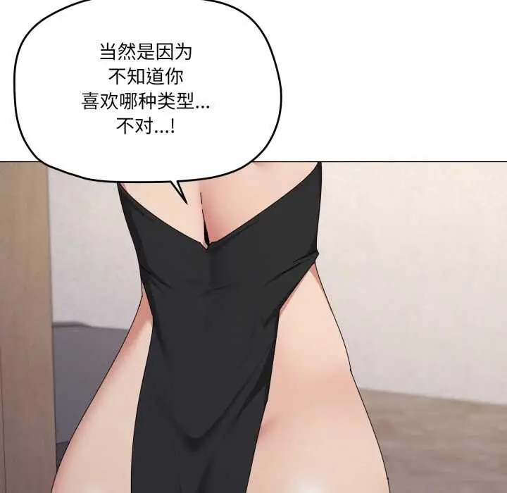 《家人之间这样不好吧？》第74话图24