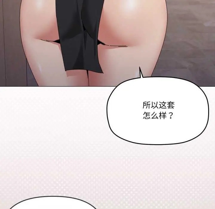 《家人之间这样不好吧？》第74话图25