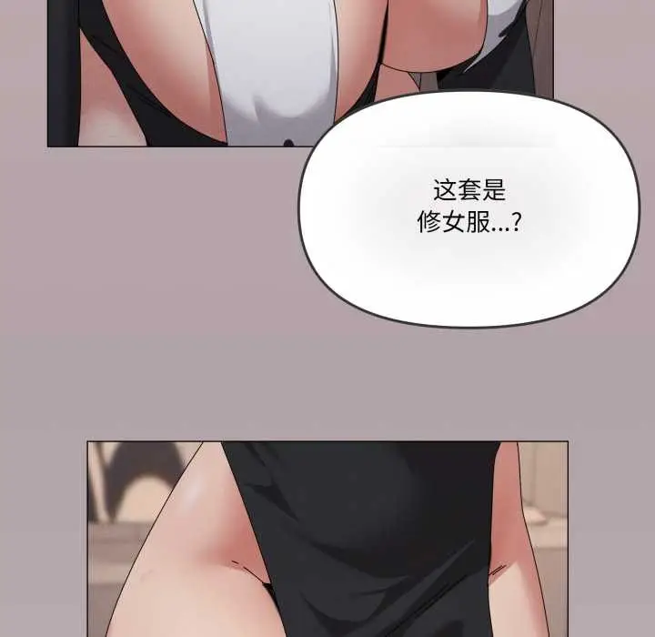 《家人之间这样不好吧？》第74话图27
