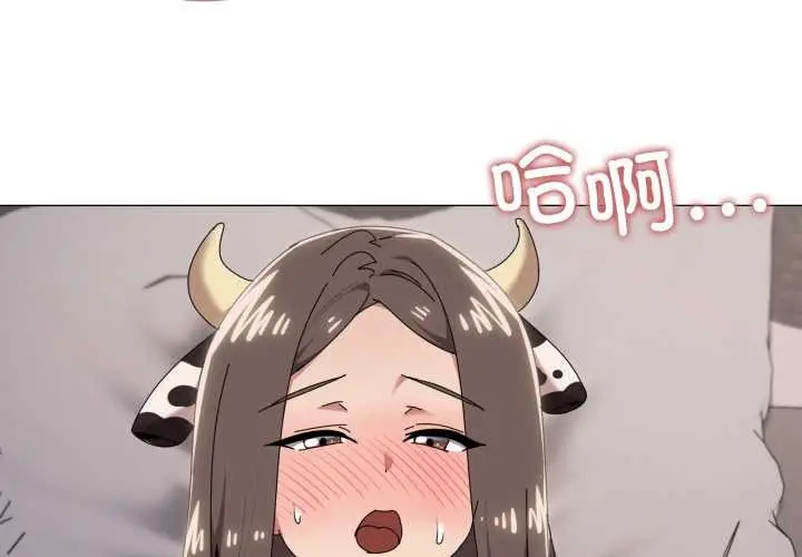 《家人之间这样不好吧？》第74话图3