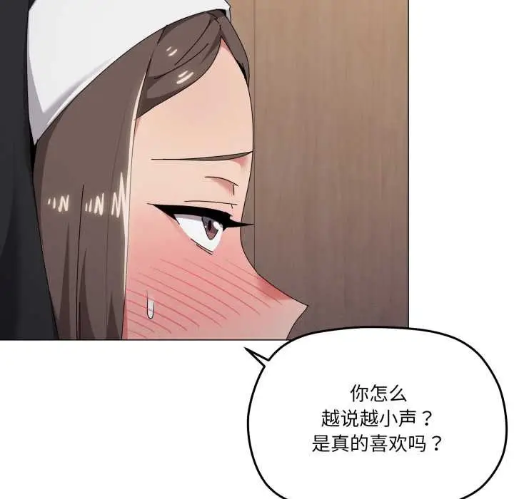 《家人之间这样不好吧？》第74话图30