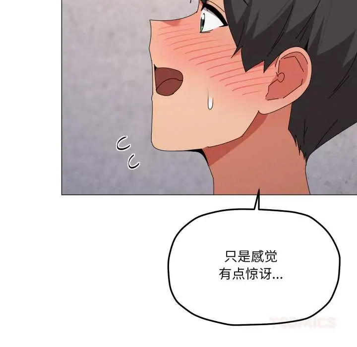 《家人之间这样不好吧？》第74话图32