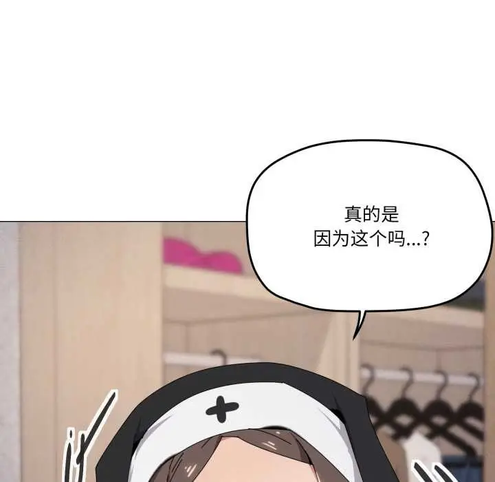 《家人之间这样不好吧？》第74话图33