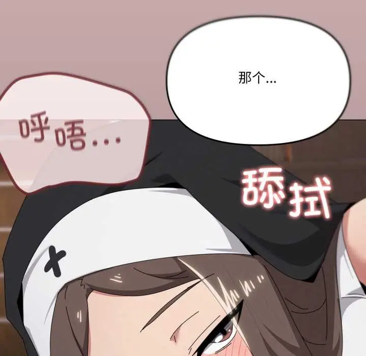 《家人之间这样不好吧？》第74话图51