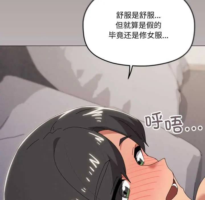 《家人之间这样不好吧？》第74话图53