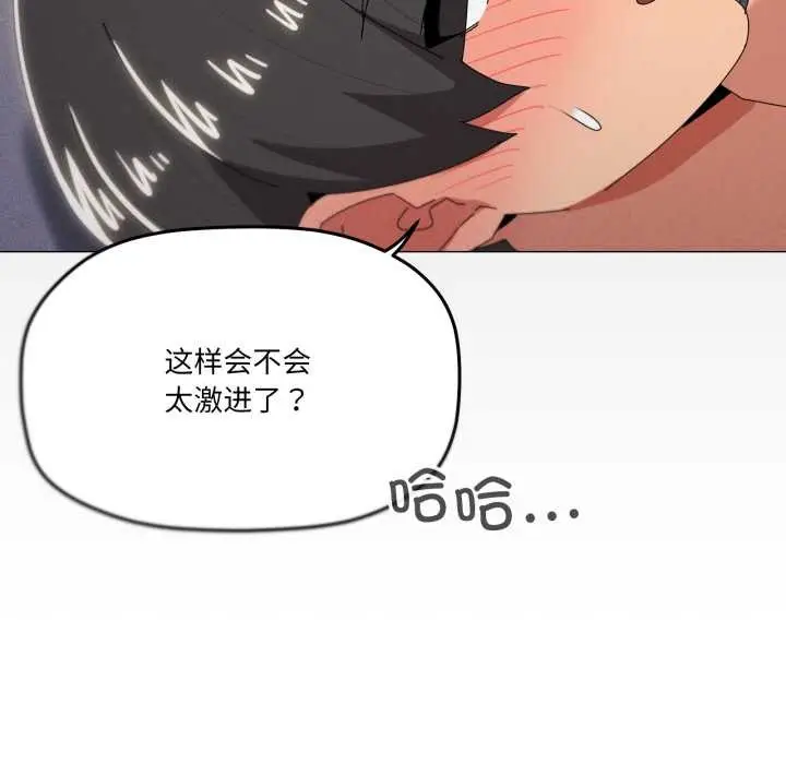 《家人之间这样不好吧？》第74话图54