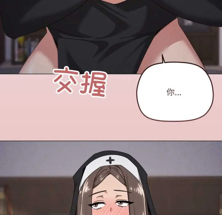《家人之间这样不好吧？》第74话图61