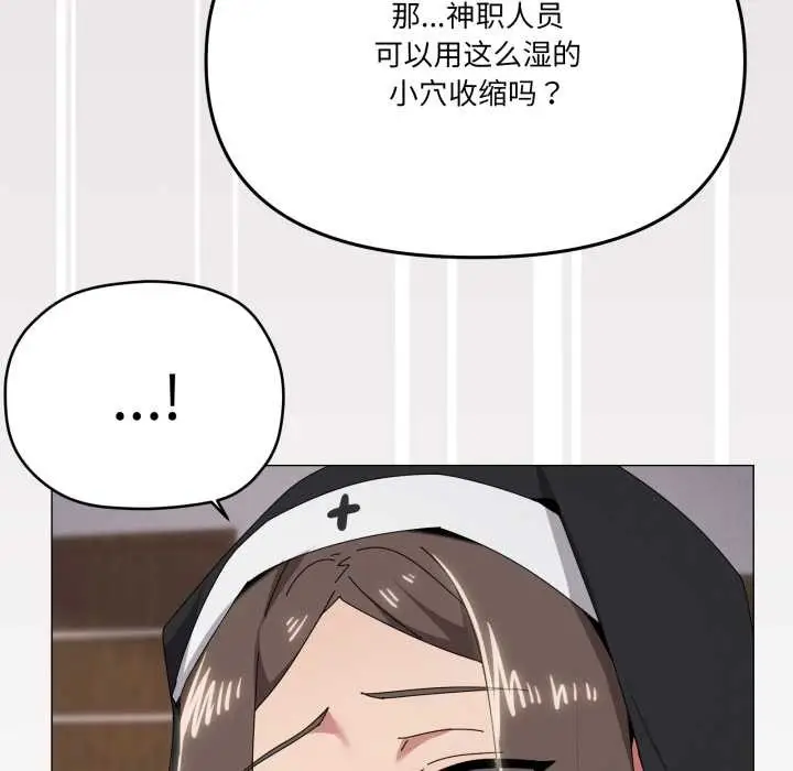 《家人之间这样不好吧？》第74话图69