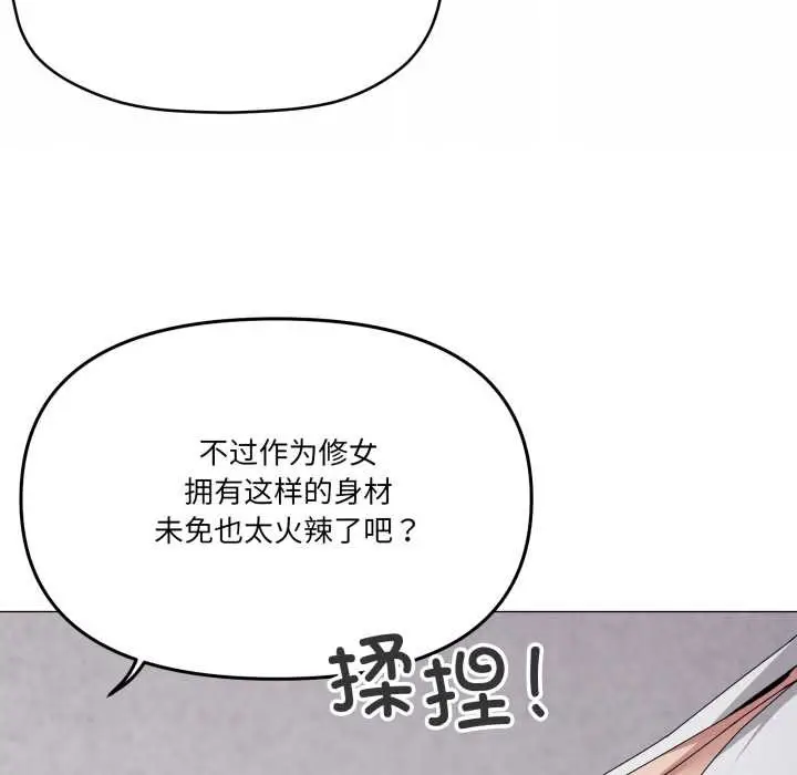 《家人之间这样不好吧？》第74话图71