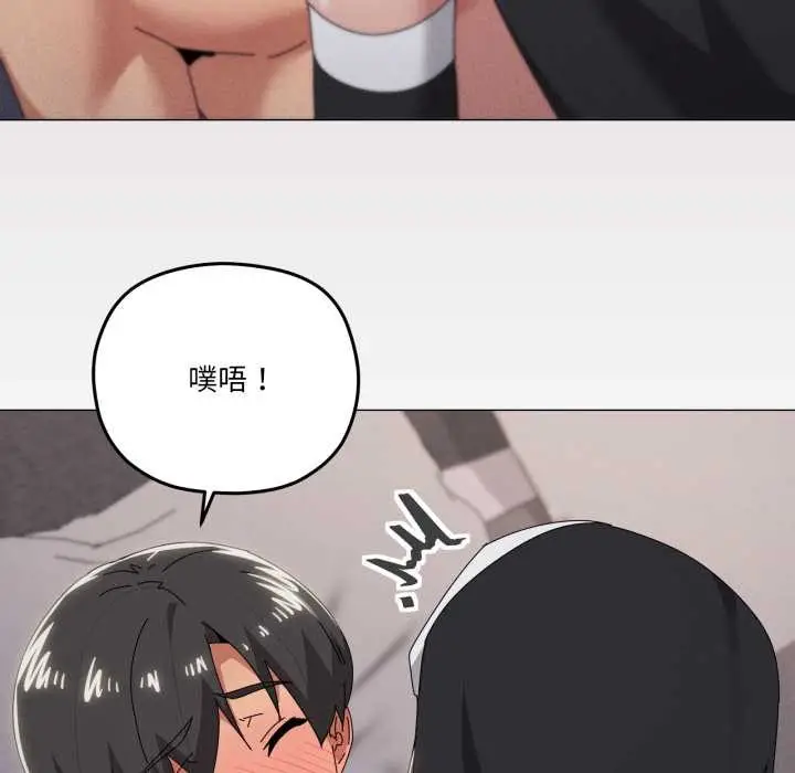 《家人之间这样不好吧？》第74话图81