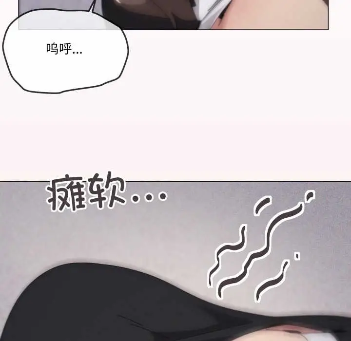 《家人之间这样不好吧？》第74话图96