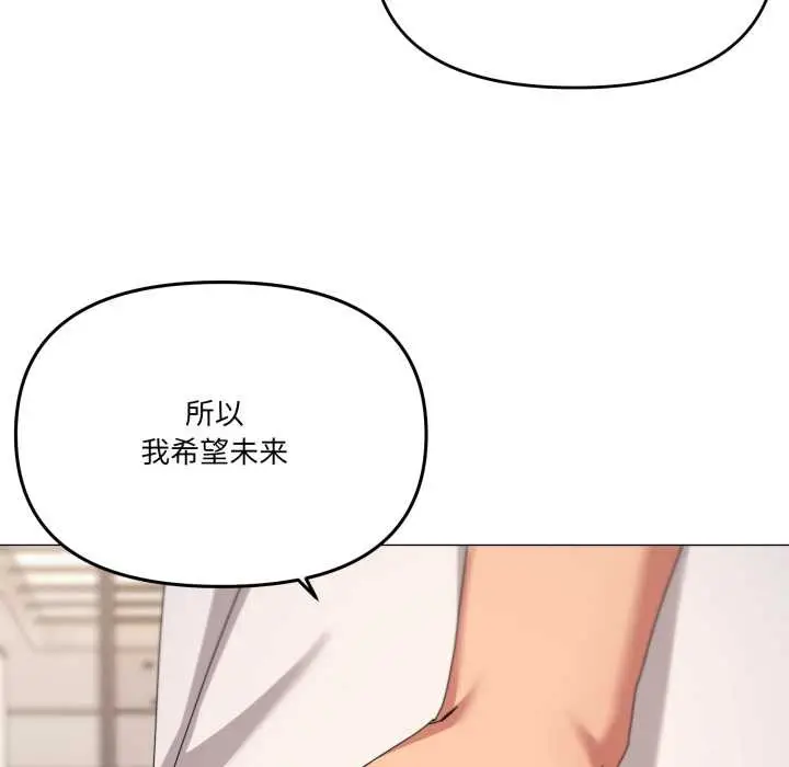 《家人之间这样不好吧？》第81话图104