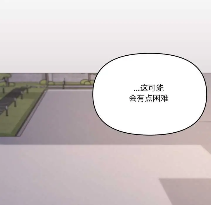 《家人之间这样不好吧？》第81话图107