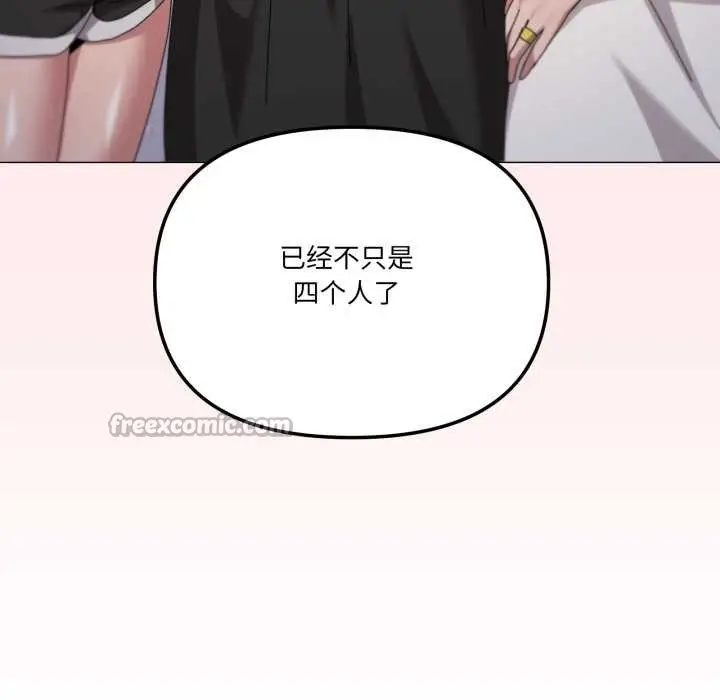《家人之间这样不好吧？》第81话图112