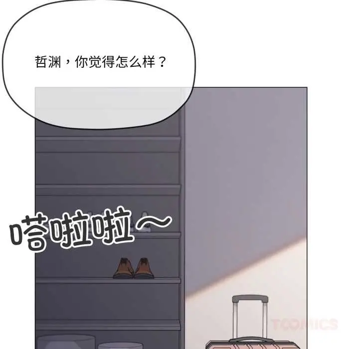 《家人之间这样不好吧？》第81话图15