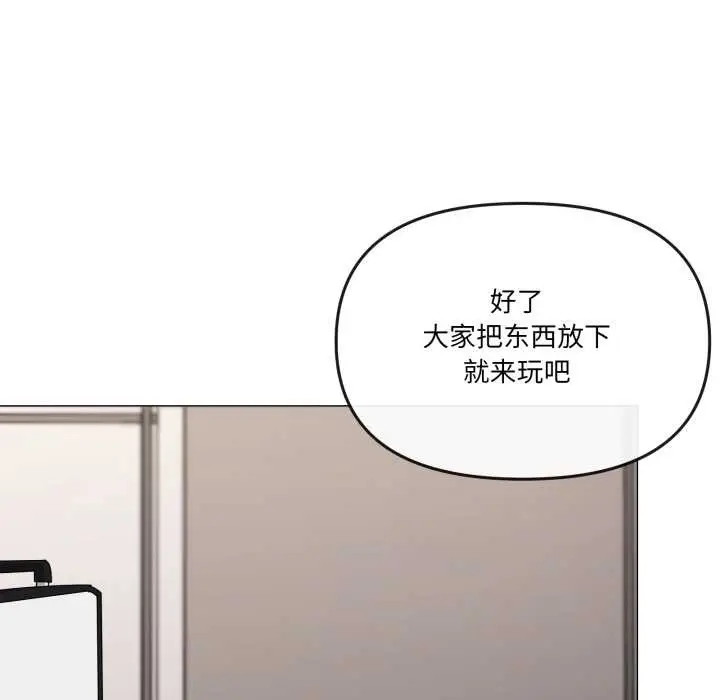 《家人之间这样不好吧？》第81话图19