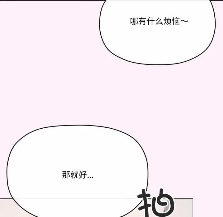《家人之间这样不好吧？》第81话图86