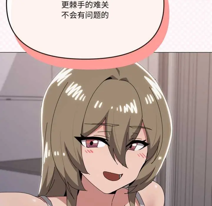 《家人之间这样不好吧？》第81话图89
