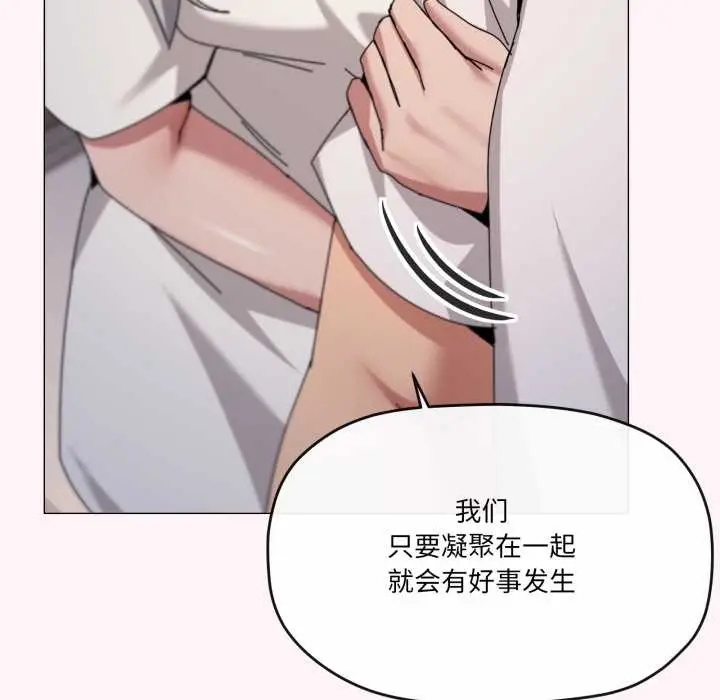 《家人之间这样不好吧？》第81话图92