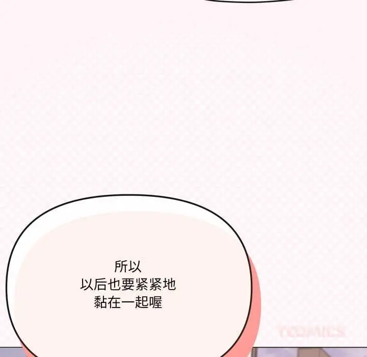 《家人之间这样不好吧？》第81话图93