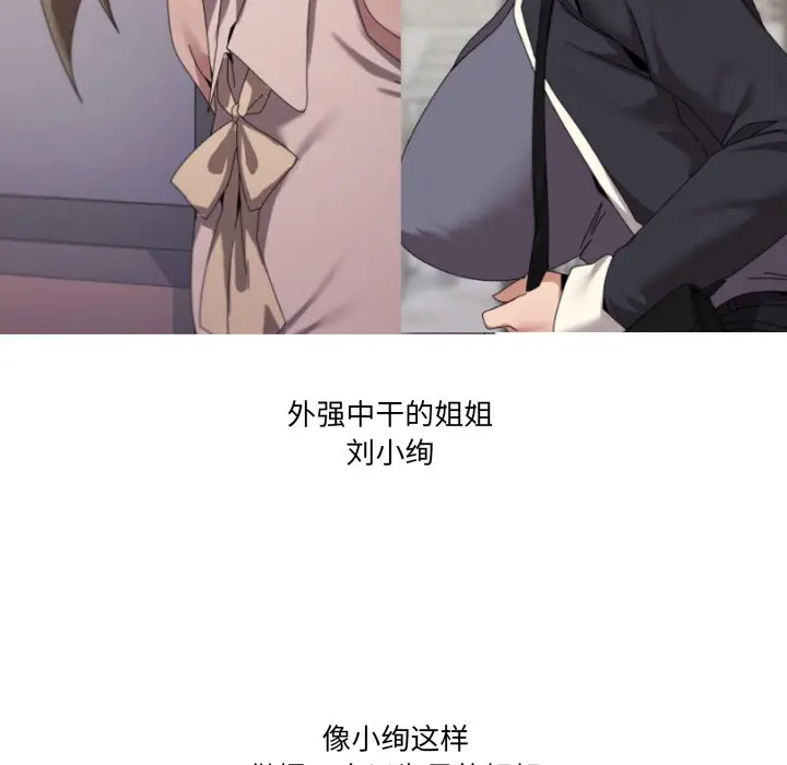 《家人之间这样不好吧？》后记图10