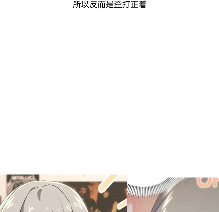 《家人之间这样不好吧？》后记图12