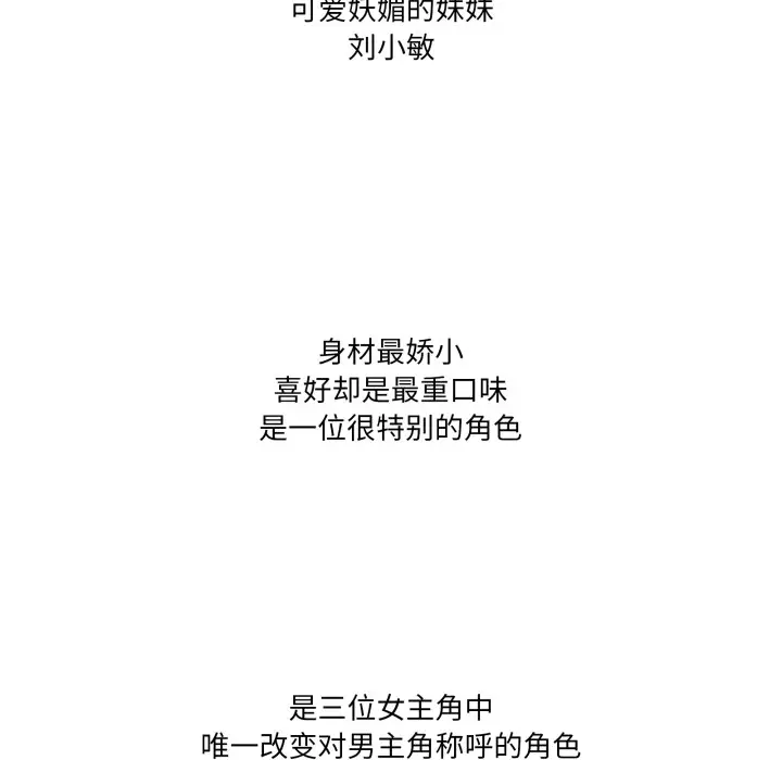 《家人之间这样不好吧？》后记图14