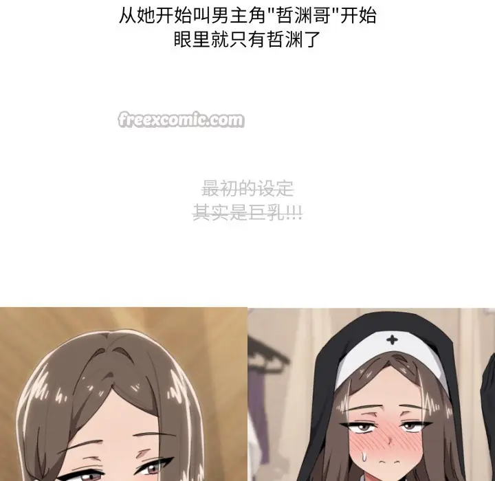 《家人之间这样不好吧？》后记图15