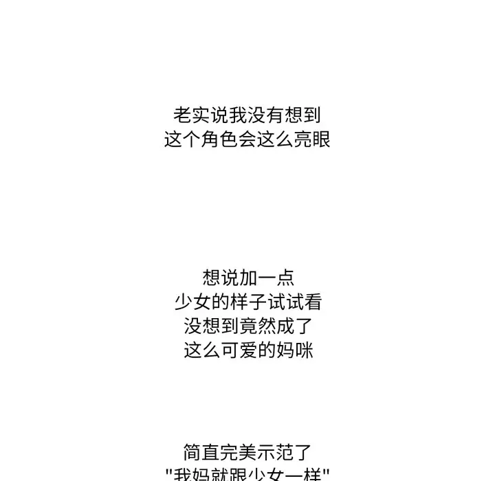 《家人之间这样不好吧？》后记图17