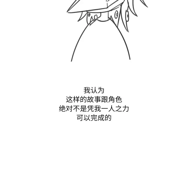 《家人之间这样不好吧？》后记图19