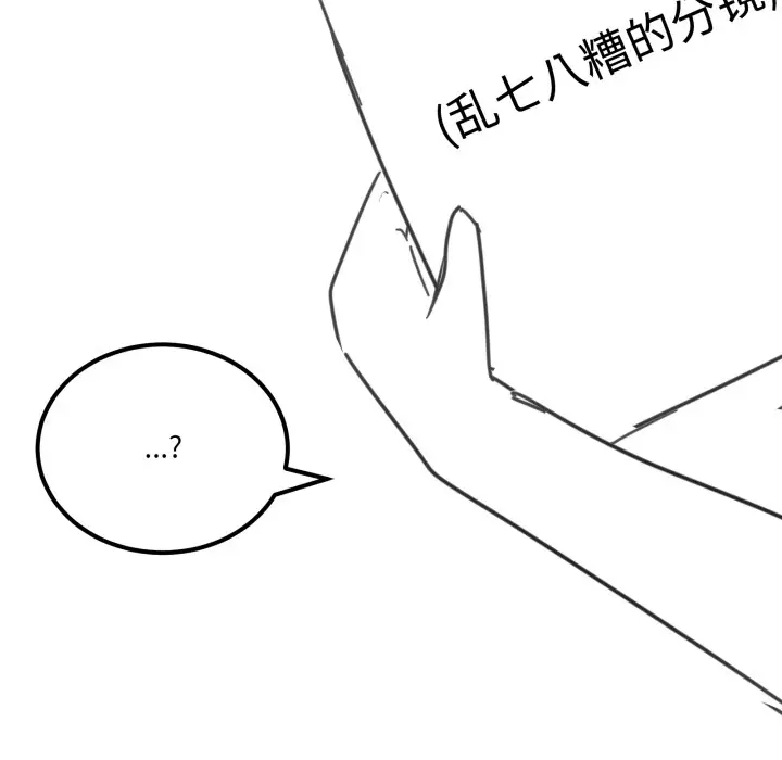 《家人之间这样不好吧？》后记图23