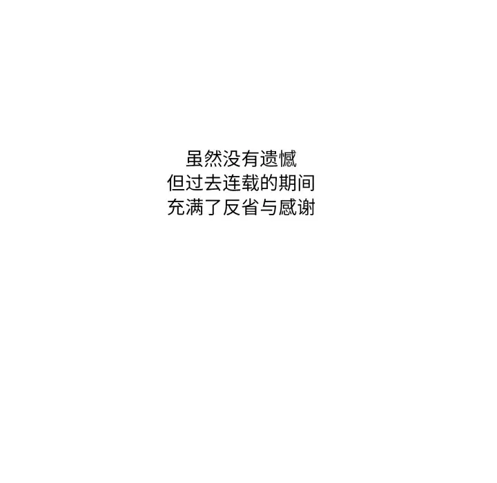 《家人之间这样不好吧？》后记图27