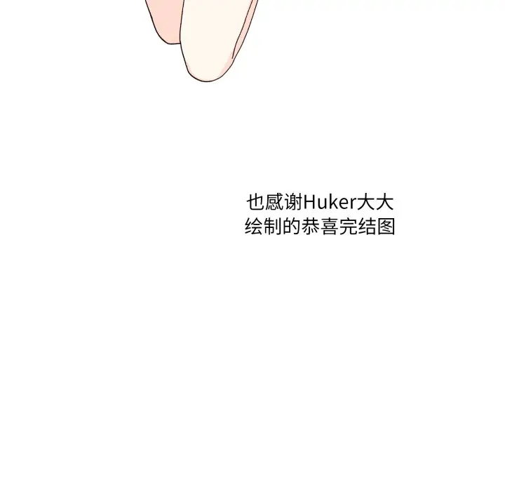 《家人之间这样不好吧？》后记图33