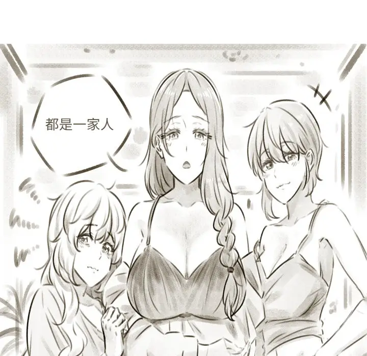 《家人之间这样不好吧？》后记图36