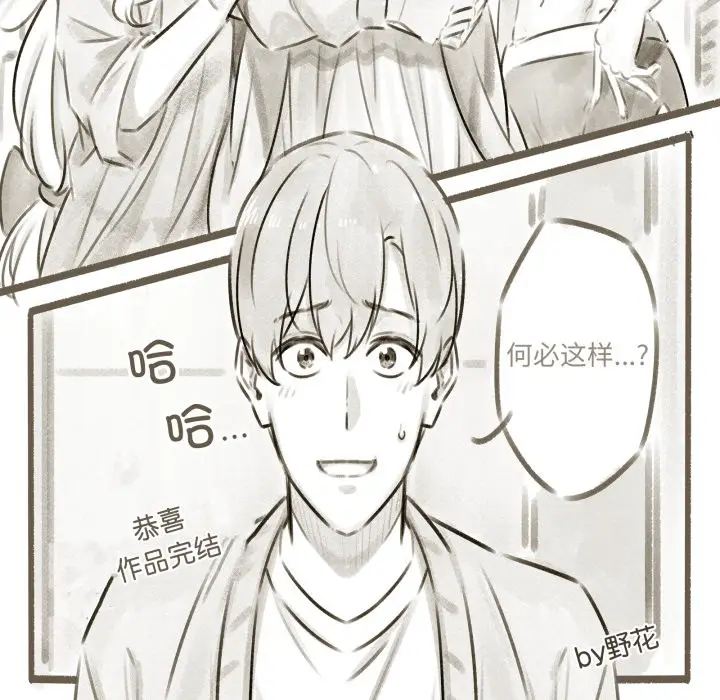 《家人之间这样不好吧？》后记图37