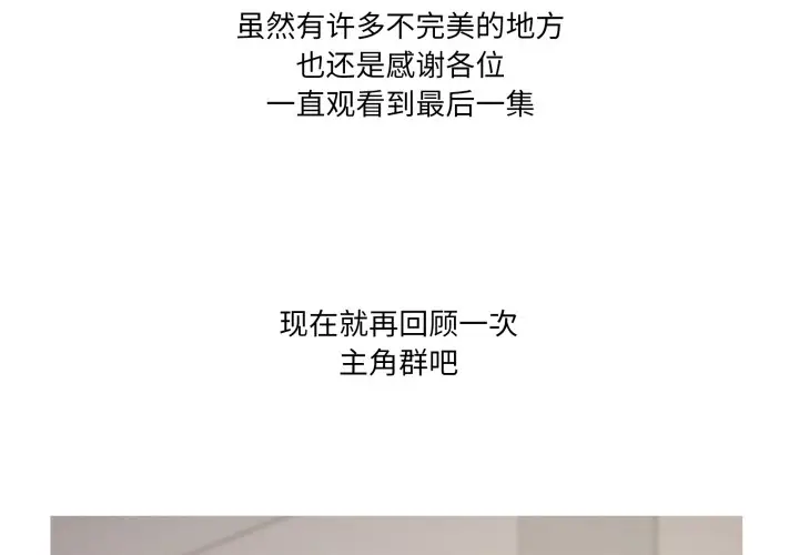 《家人之间这样不好吧？》后记图4
