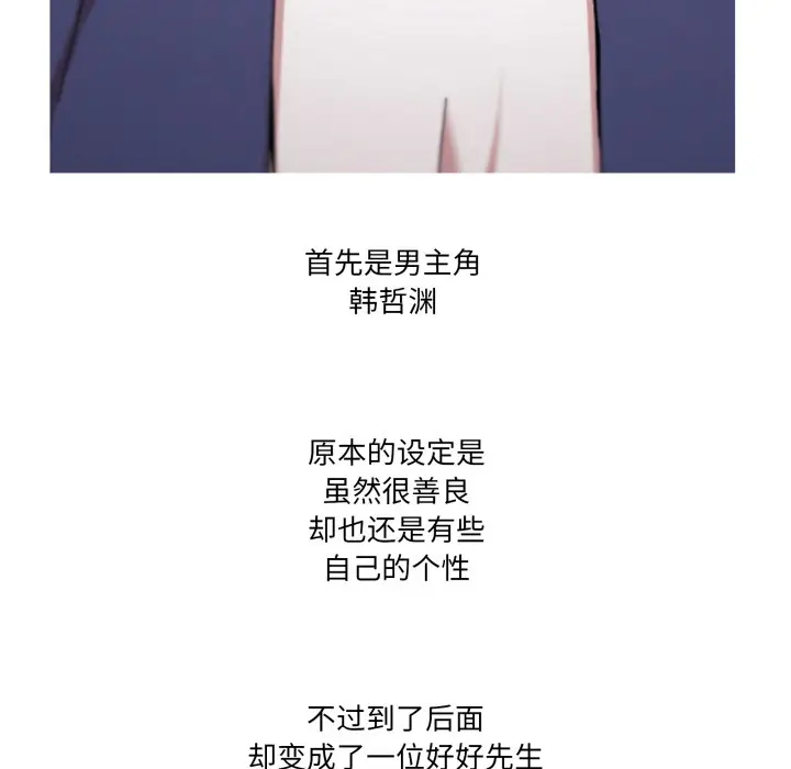 《家人之间这样不好吧？》后记图6
