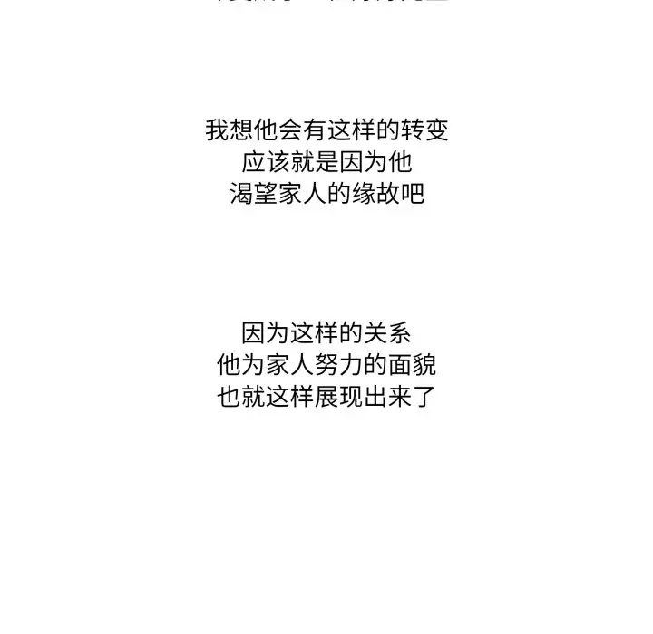 《家人之间这样不好吧？》后记图7