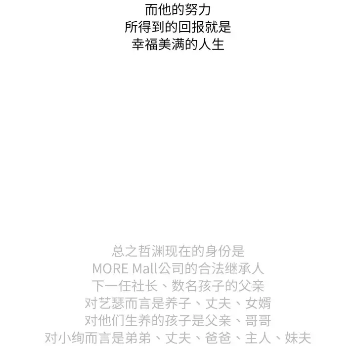 《家人之间这样不好吧？》后记图8