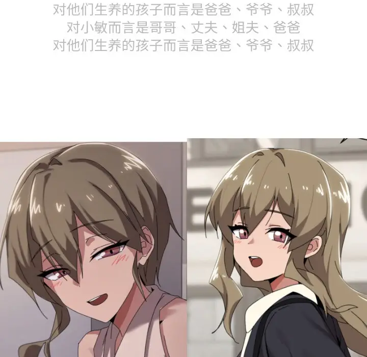 《家人之间这样不好吧？》后记图9