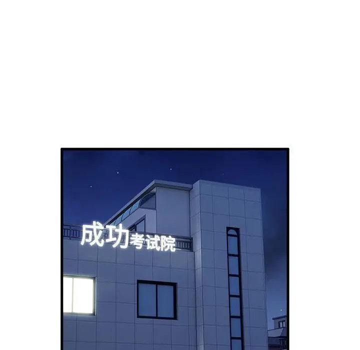 《银行业务员的秘密》第1话图112