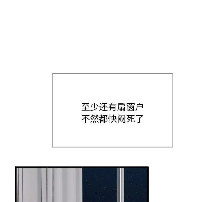 《银行业务员的秘密》第1话图116
