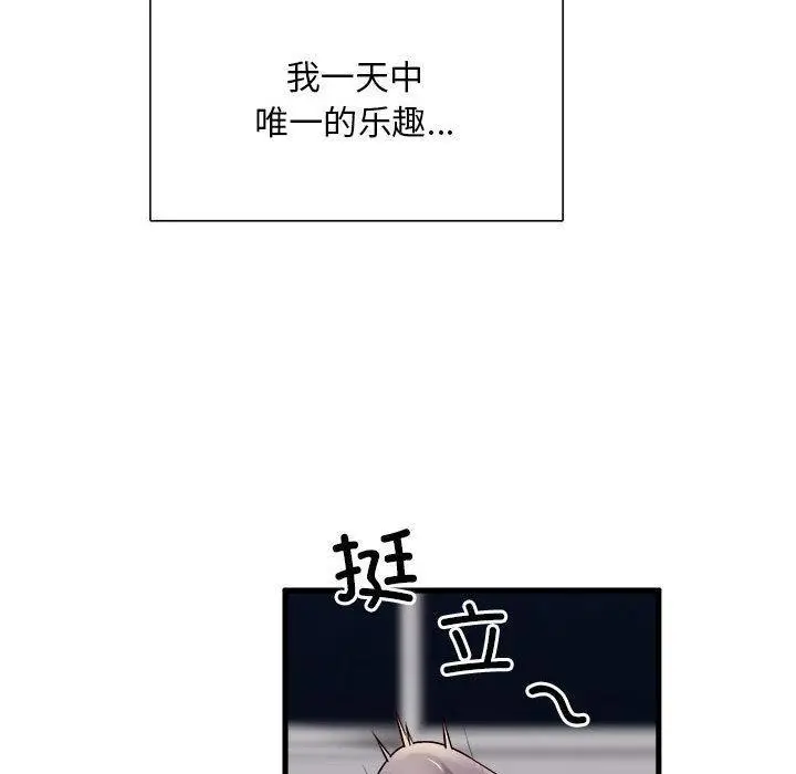 《银行业务员的秘密》第1话图118