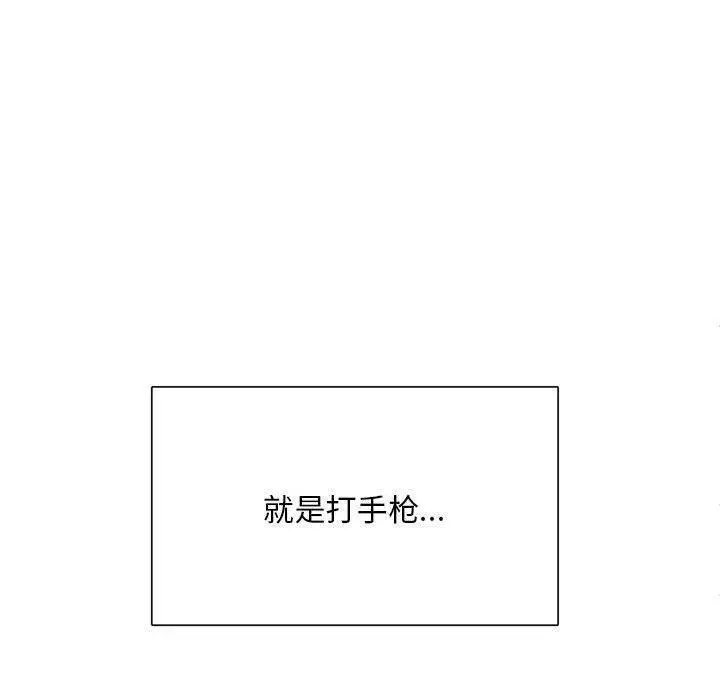 《银行业务员的秘密》第1话图120