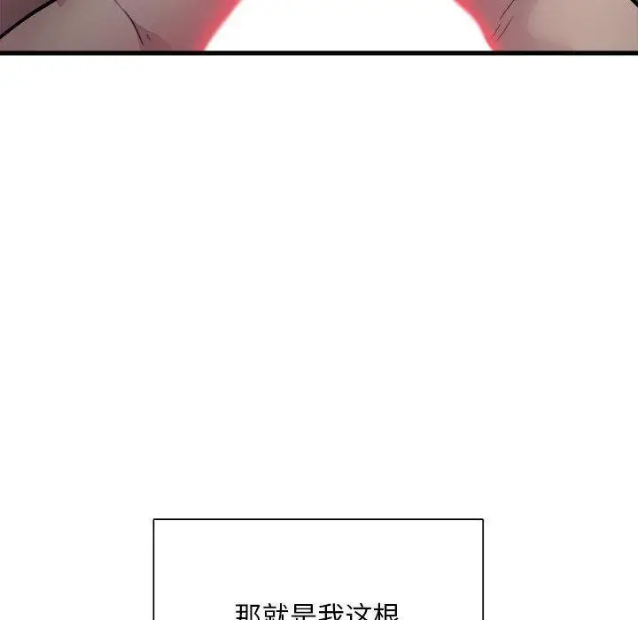《银行业务员的秘密》第1话图125