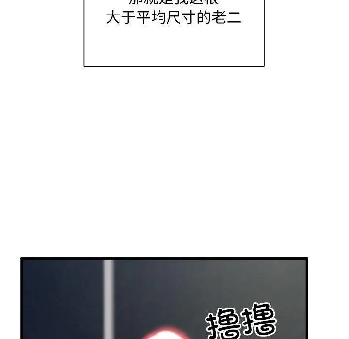 《银行业务员的秘密》第1话图126