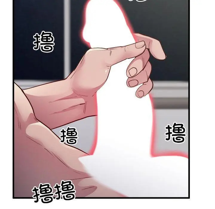《银行业务员的秘密》第1话图127