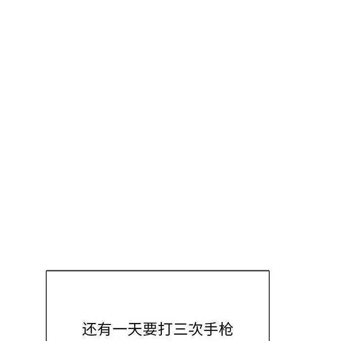 《银行业务员的秘密》第1话图128